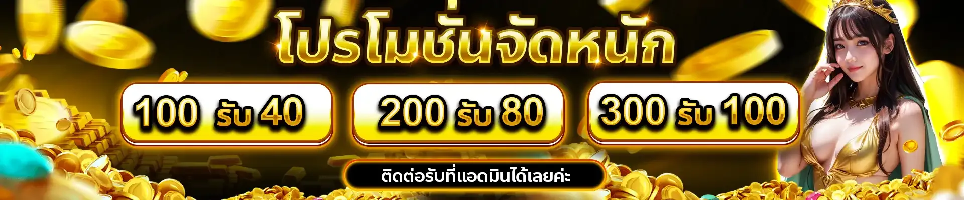 junglewin168 โปรโมชั่น