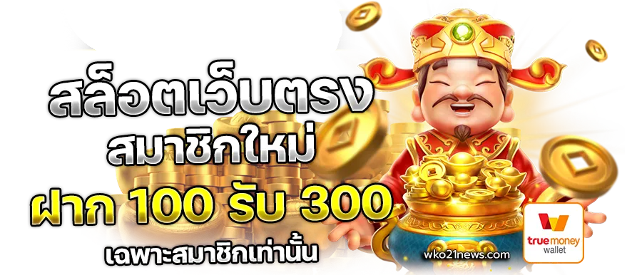 junglewin168 ทางเข้า